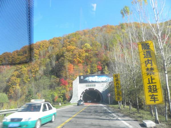 十一假期自駕長白山十五道溝,一路風景如畫,美不勝收 十一假期自駕長白山十五道溝,一路風景如畫,美不勝收