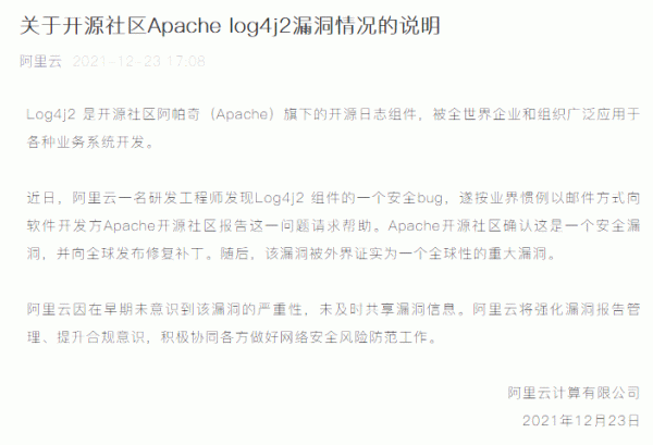 一週負面輿情監測：三隻松鼠回應模特妝容爭議