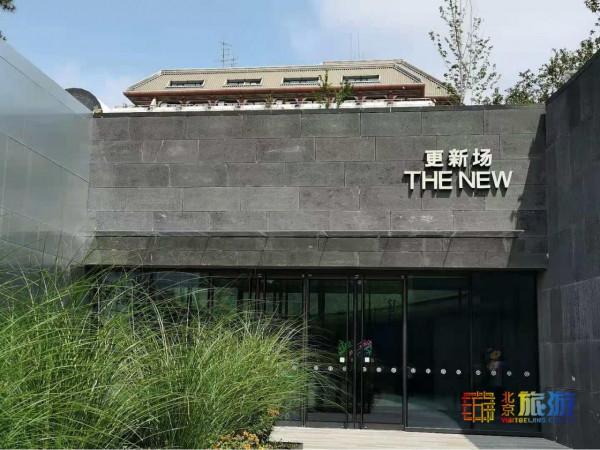 沒想到!在北京西單能逛“森林公園”,還能在公園裡逛商場! 沒想到!在北京西單能逛“森林公園”,還能在公園裡逛商場!