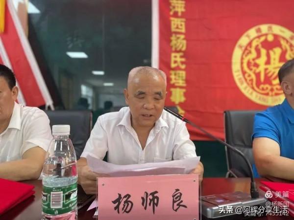 江西省萍西楊氏宗親聯誼會2021年度優秀學子獎勵表彰大會召開 江西省萍西楊氏宗親聯誼會2021年度優秀學子獎勵表彰大會召開