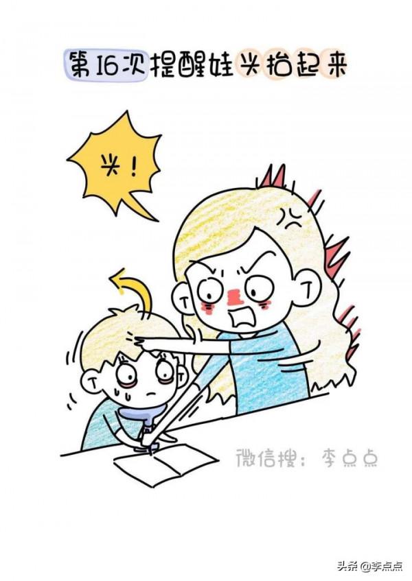 每天寫的不是作業,寫的是老孃的命 每天寫的不是作業,寫的是老孃的命