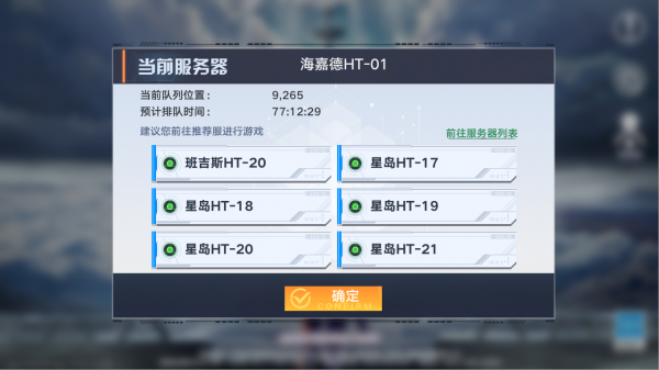 幻塔來襲,今日8點開服,各大區排隊人數大曝光,助力選區 幻塔來襲,今日8點開服,各大區排隊人數大曝光,助力選區