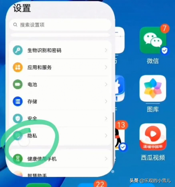 華為手機一部能當兩部手機用？實現雙系統切換，把你的秘密藏起來