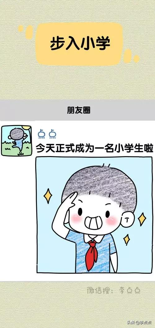 哈哈哈哈，別不承認，這就是你的前半輩子