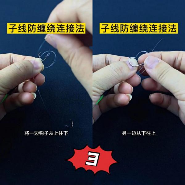 學會這個方法讓你的子線絕不纏繞