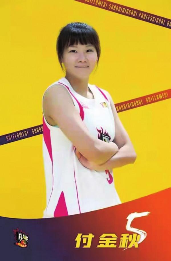 山西女籃“十二釵”之五銅牆鐵壁付金秋 山西女籃“十二釵”之五銅牆鐵壁付金秋