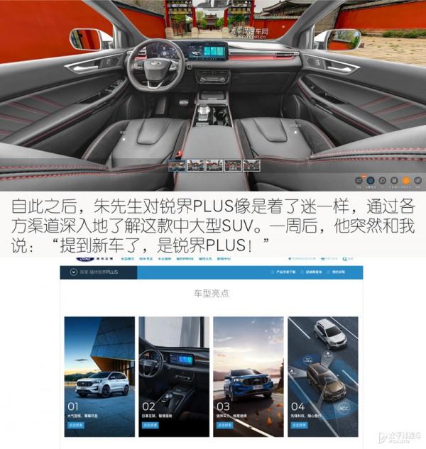 車主故事:生活品質不能將就 最後他選了福特銳界PLUS 車主故事:生活品質不能將就 最後他選了福特銳界PLUS