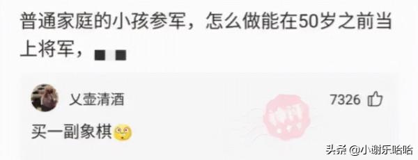 神回覆：如果我把靖國神社炸了，國家會保護我嗎？神評絕了