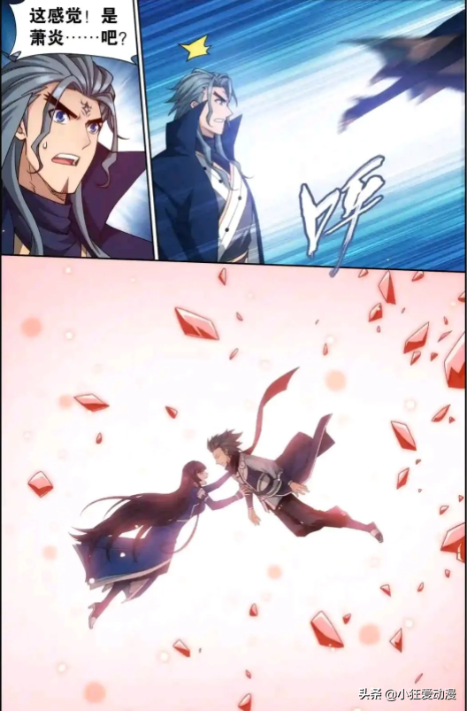 鬥破蒼穹：蕭炎晉升八星斗尊，蕭玄煉蟲皇！蟲皇軟甲款式新穎