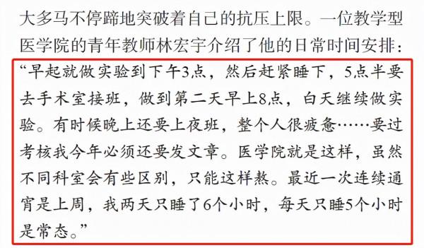 再見了，高校事業編