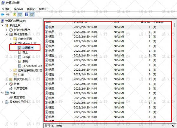 「電腦技巧」有N種方法可以檢視誰動了你的電腦