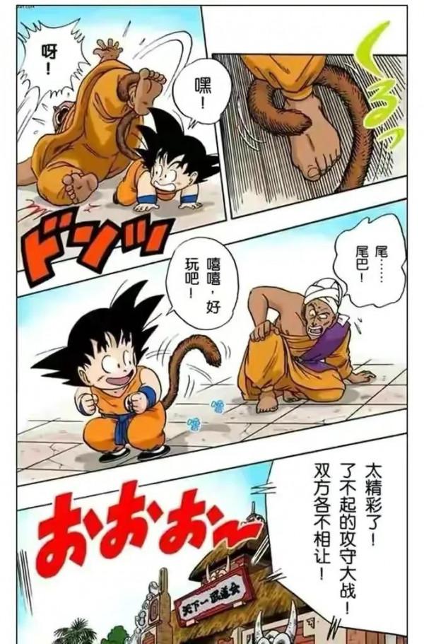 七龍珠全綵講解第四十四，四十五回