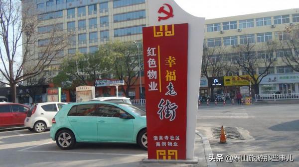 泰安:它被譽為“幸福老街”,內有各種特色美食,純正伊斯蘭風味 泰安:它被譽為“幸福老街”,內有各種特色美食,純正伊斯蘭風味