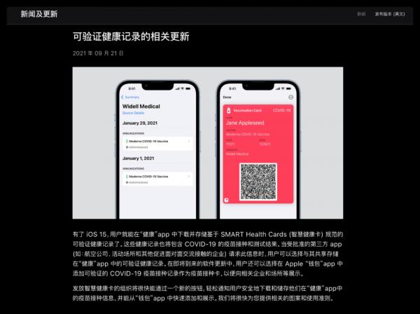 iOS 15 正式版推送!新功能詳細總結 iOS 15 正式版推送!新功能詳細總結