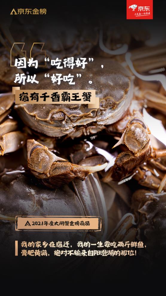 讓田間好滋味走進千家萬戶,過去一年京東金榜農產品成交額增長280% 讓田間好滋味走進千家萬戶,過去一年京東金榜農產品成交額增長280%