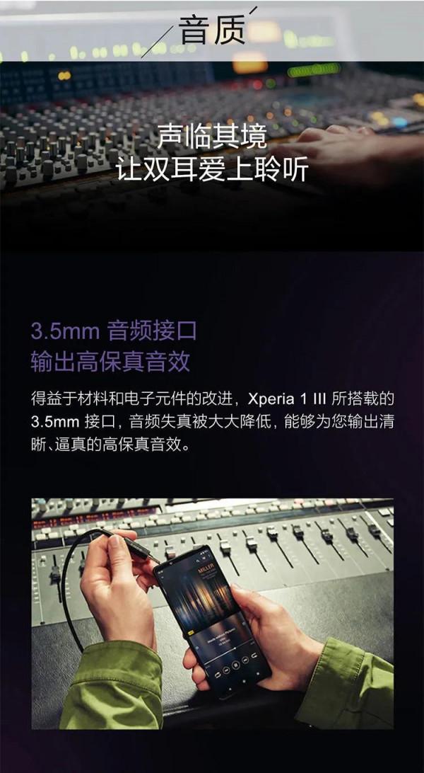 年度最佳小屏旗艦——索尼 Xperia5 III手機 驍龍888 6.1英寸 21:9 年度最佳小屏旗艦——索尼 Xperia5 III手機 驍龍888 6.1英寸 21:9