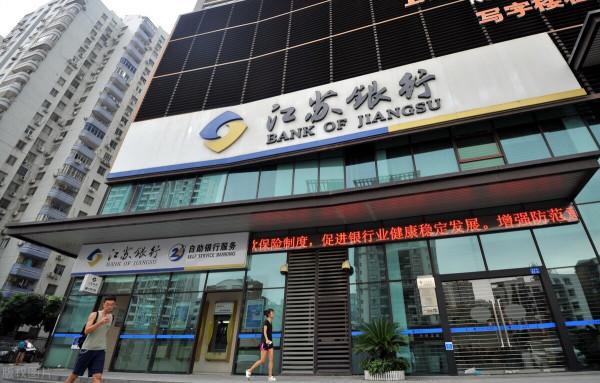 江蘇銀行1年淨賺近200億！管理層薪酬披露，最高153萬元