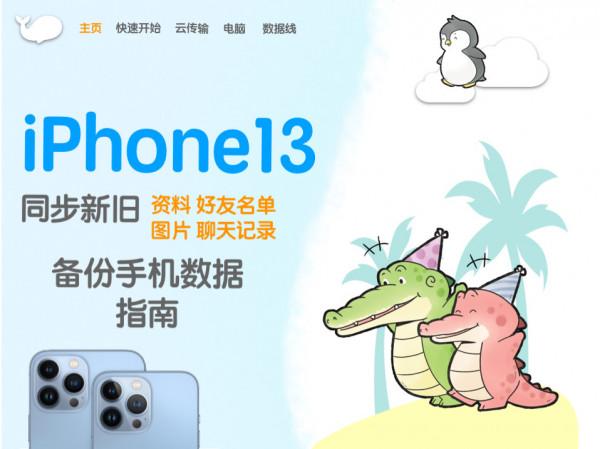 換新機才知道，原來iPhone13這麼香，不得不服