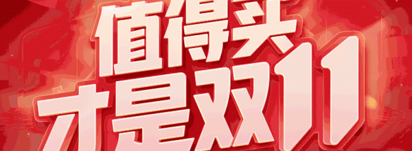 19款雙11家居好物安排上了！最低僅需兩位數｜今日種草