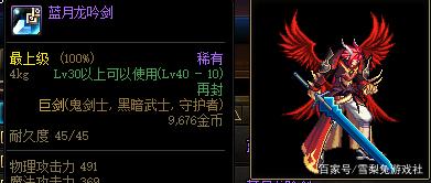 DNF:老版本武器有多貴?以前你愛答不理,現在讓你高攀不起 DNF:老版本武器有多貴?以前你愛答不理,現在讓你高攀不起