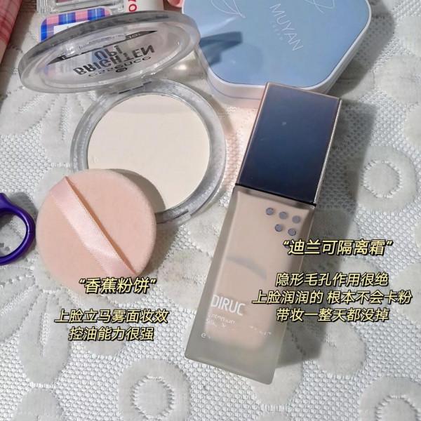 大學生生活費800該有的化妝品