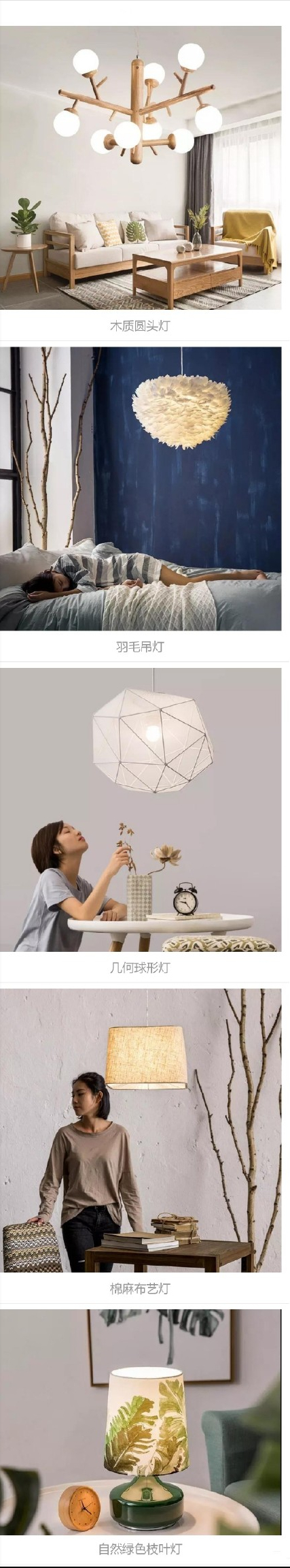 幸福感提升了10個層次 ▏ ​設計感燈具