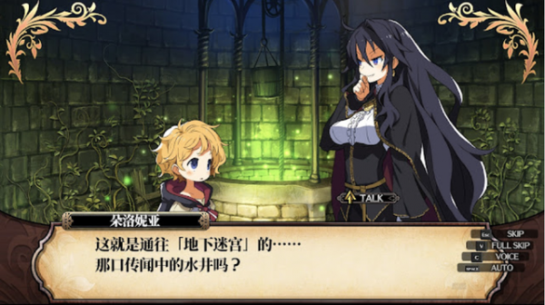 劇情悽美、血統純正！DPRG佳作《魯弗蘭的地下迷宮與魔女的旅團》