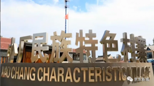 大廠這個村的民宿“亮”了