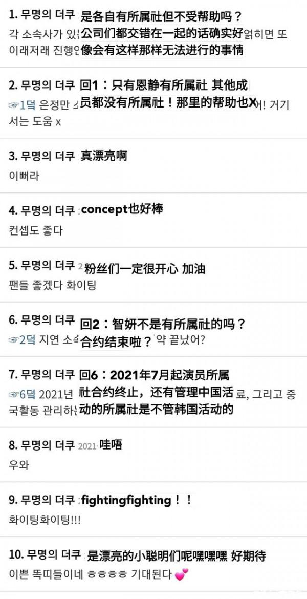 TARA公開回歸海報,完全由成員自費準備的新專輯,沒有所屬社參與 TARA公開回歸海報,完全由成員自費準備的新專輯,沒有所屬社參與