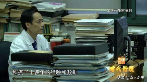 藥神王逸平造福2000萬人，55歲離世後同事才知：他25年前得了絕症