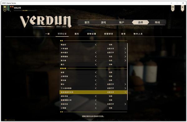 凡爾登戰役中文版遊戲 凡爾登戰役中文版遊戲