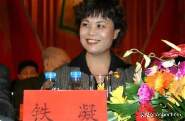 中國作協主席鐵凝,54歲等來真愛:我寧願獨身,也不要將就的婚姻 中國作協主席鐵凝,54歲等來真愛:我寧願獨身,也不要將就的婚姻