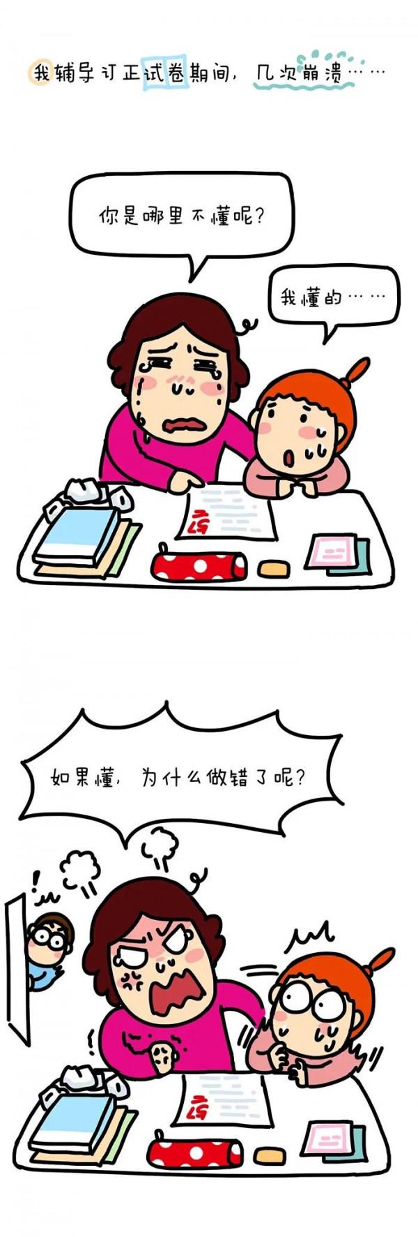 養娃，真是一門玄學啊