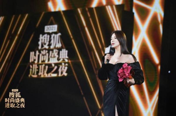 2021搜狐時尚盛典進取之夜：Baby獲“十年閃耀人物”