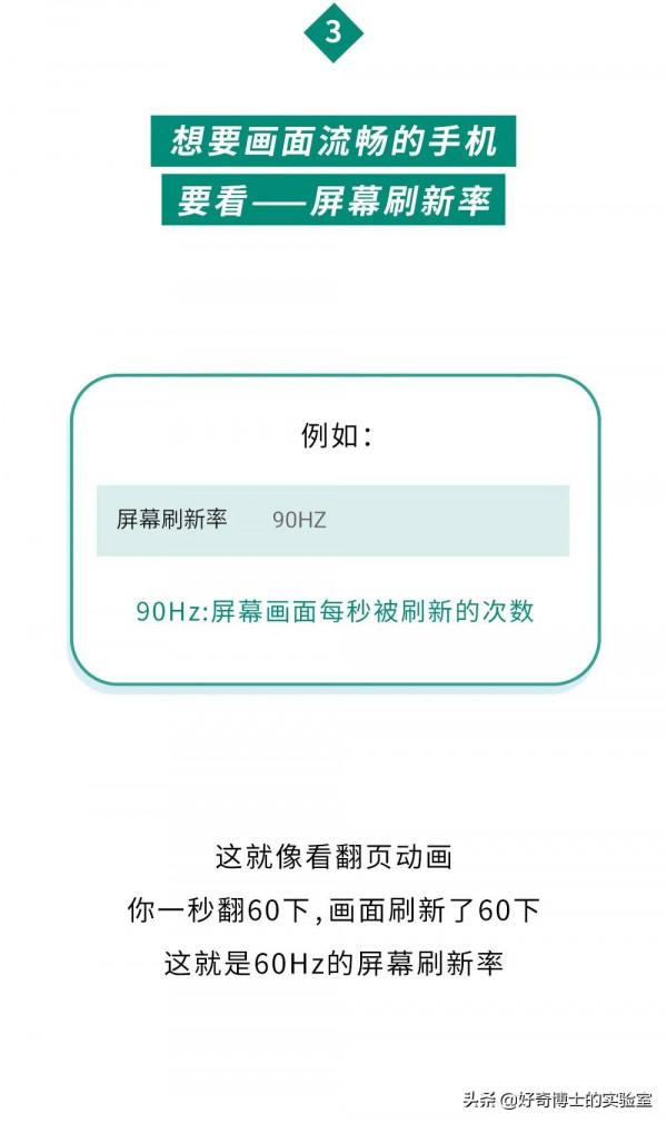 買手機時看到的各種引數，到底是啥意思？