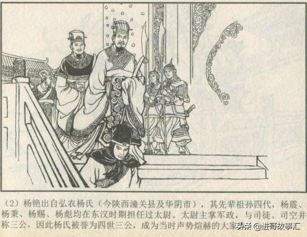 楊皇后吹枕風晉武帝昏招頻出,傻兒子立為太子八王之亂埋隱患 楊皇后吹枕風晉武帝昏招頻出,傻兒子立為太子八王之亂埋隱患