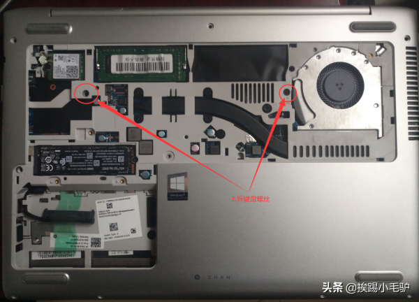 HP ZHAN 66 PRO G1筆記本擴充套件記憶體及風扇清灰教程 HP ZHAN 66 PRO G1筆記本擴充套件記憶體及風扇清灰教程