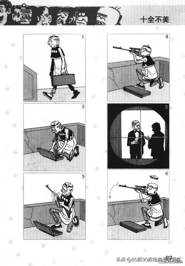 經典漫畫老夫子短篇 卷009 經典漫畫老夫子短篇 卷009