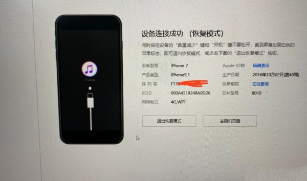 蘋果手機變成“粉”蘋果的原因及解決方法