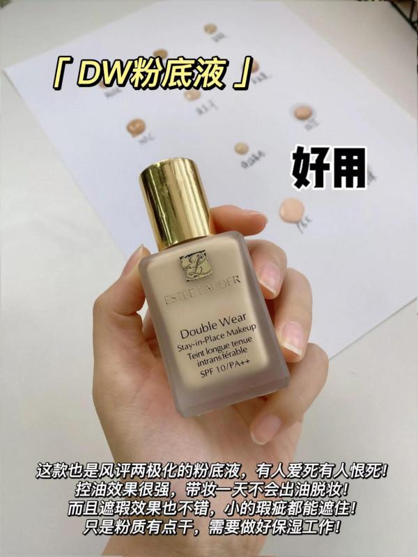 30+女人如何讓老公對自己充滿新鮮感！竟然是因為她們的底妝