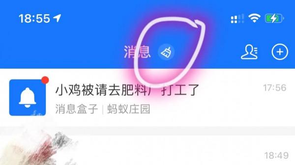 支付寶上線新功能你知道嗎？