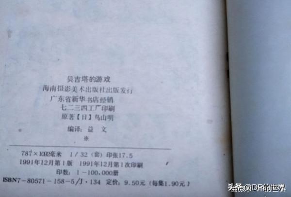 國內對動漫和影視的中文翻譯梗