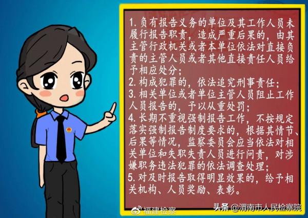 孩子可能受到不法傷害？保護未成年人的強制報告制度瞭解一下