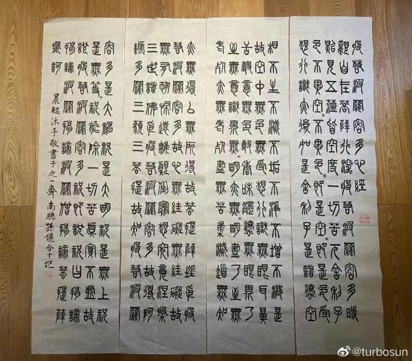 十年後的娘娘怎麼了？收視下滑，眼突脖子腫