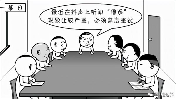 漫畫丨“年輕人都在舒適圈，趕緊讓他們跳出來！”