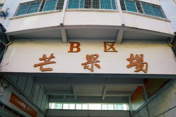 在這裡我毫不焦慮，還實現了水果自由