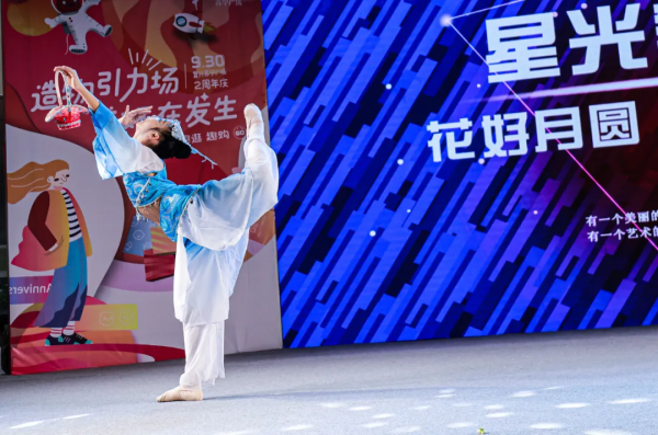 星光舞校“花好月圓 星光無限”主題晚會成功舉辦