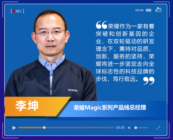 直擊天鵝獎 | 榮耀李坤:雙輪驅動打造全球標誌性科技品牌 直擊天鵝獎 | 榮耀李坤:雙輪驅動打造全球標誌性科技品牌