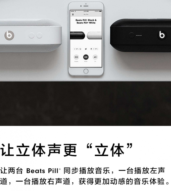 新品Beats Pill&plus; 行動式藍芽無線音箱