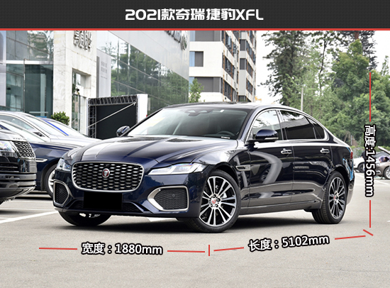 更加潮流時尚 捷豹XFL新老款車型對比 更加潮流時尚 捷豹XFL新老款車型對比